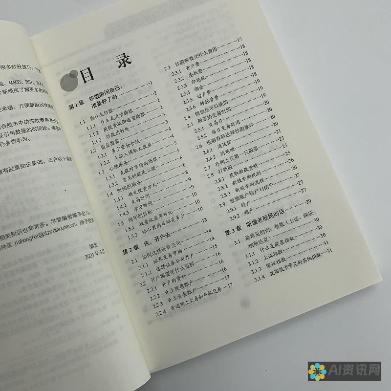 从入门到精通：免费下载AI画图软件的五大步骤及技巧