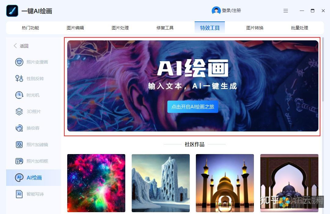 在AI绘画网站上分享观点是否可以提升作品的影响力？