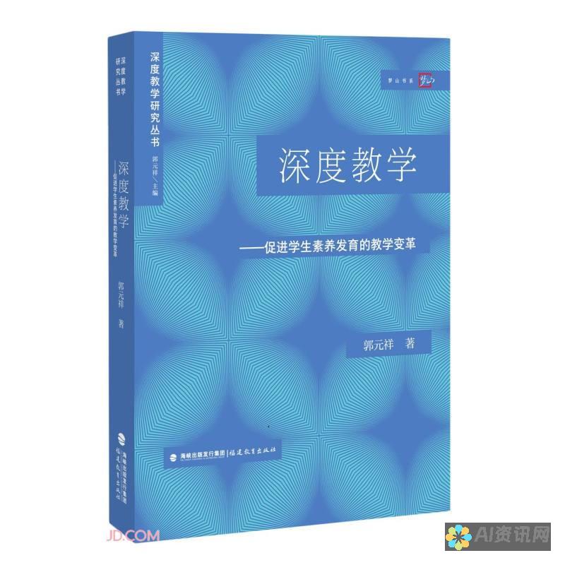 深度学习与教育：AI如何改变知识传递与信息吸收的方式