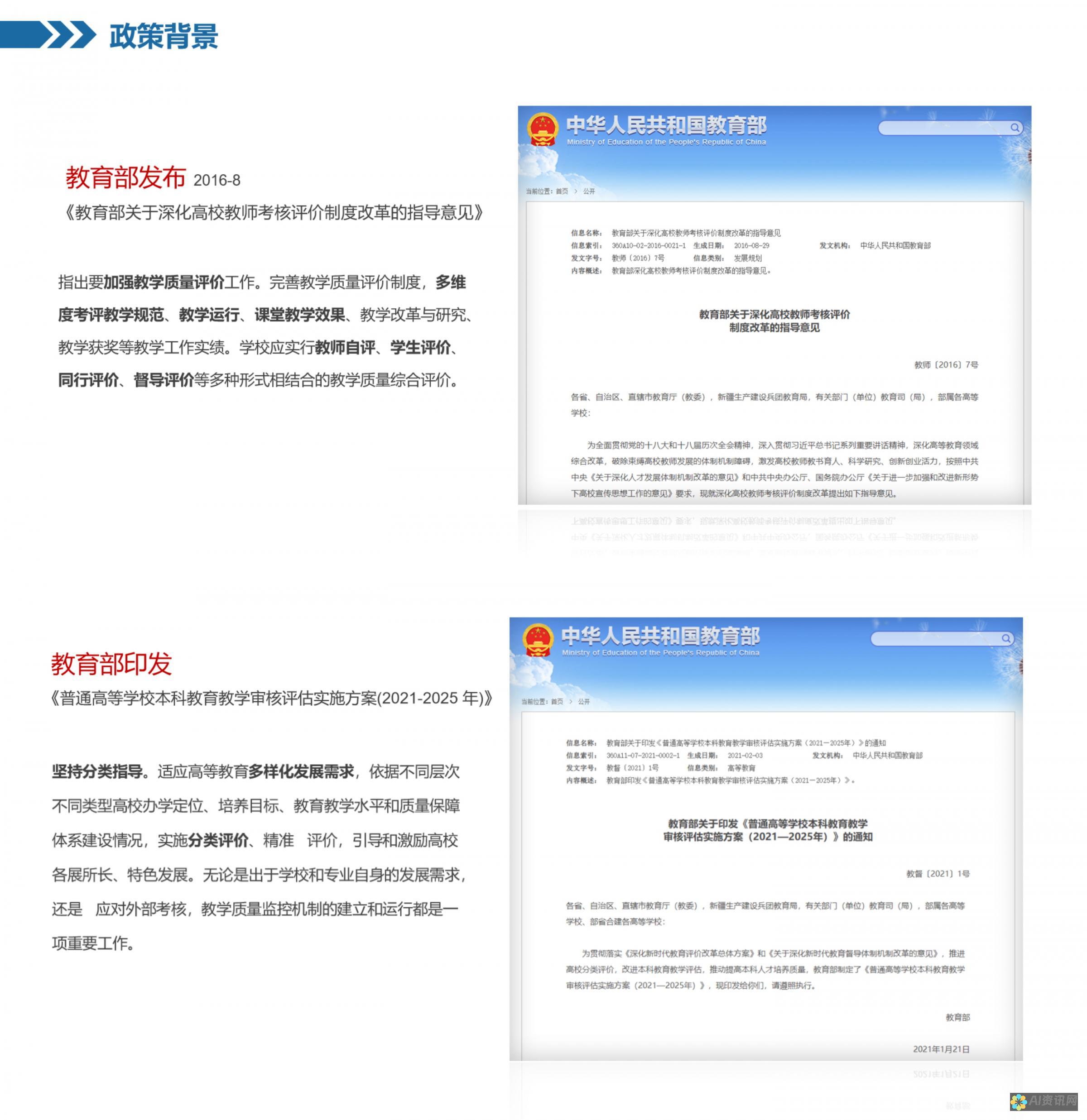 智能辅导与评估：AI助力教育评估系统的革新与发展