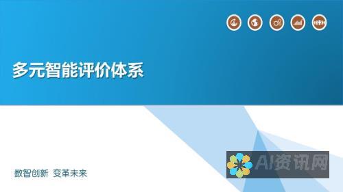 从智能评估到虚拟课堂：人工智能在教育中的实际应用场景大盘点