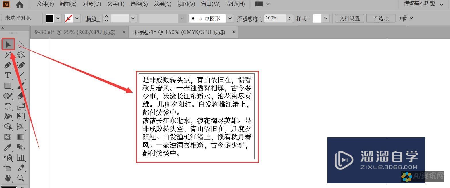 透视AI智能教育培训班的运营模式：盈利与可持续发展的策略