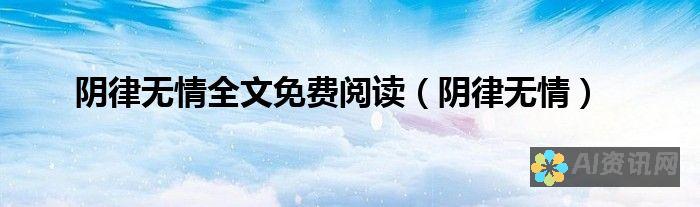 AI教育的阴暗面：如何克服技术引发的学习困境与不平等问题