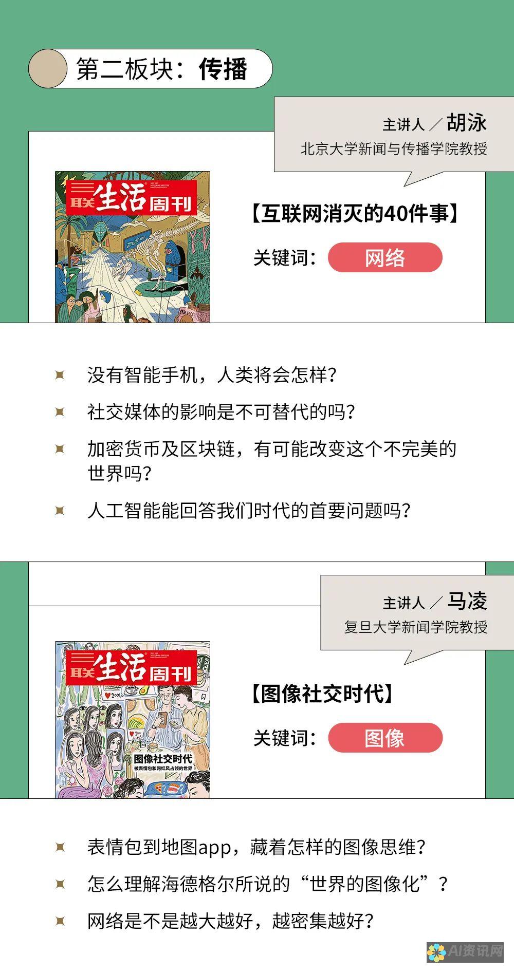 从宣传到真相：AI教育骗局背后的利益链条分析