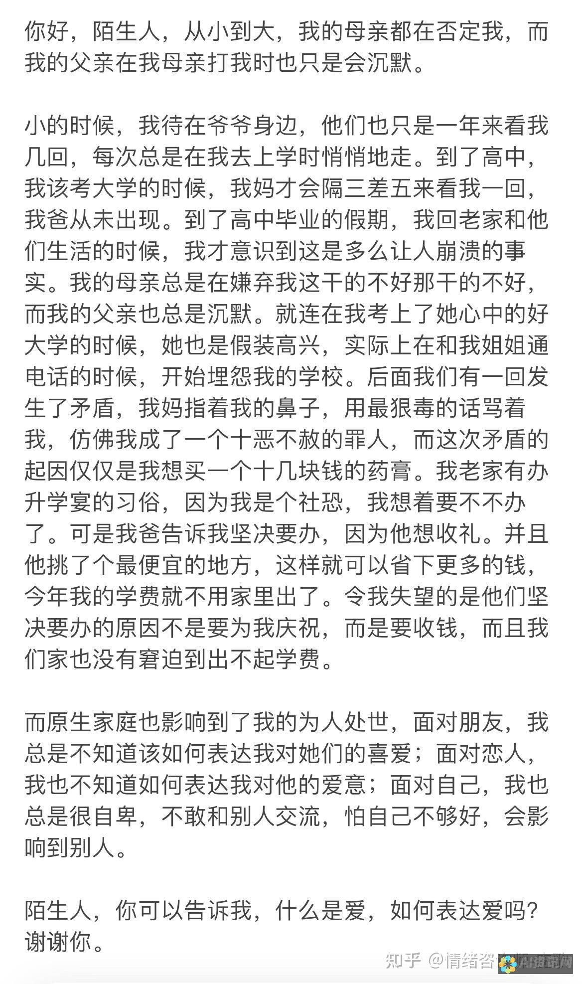 深入探讨《爱的教育》的情感主题：从教育中汲取爱的力量