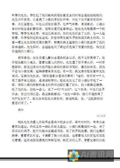 教育与爱的结合：如何制作内容简单的爱教育手抄报