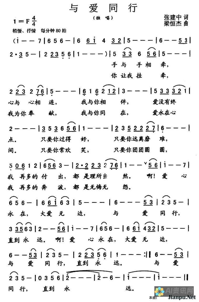 与爱同行：帮助四年级孩子轻松访问《爱的教育》电子书的免费资源