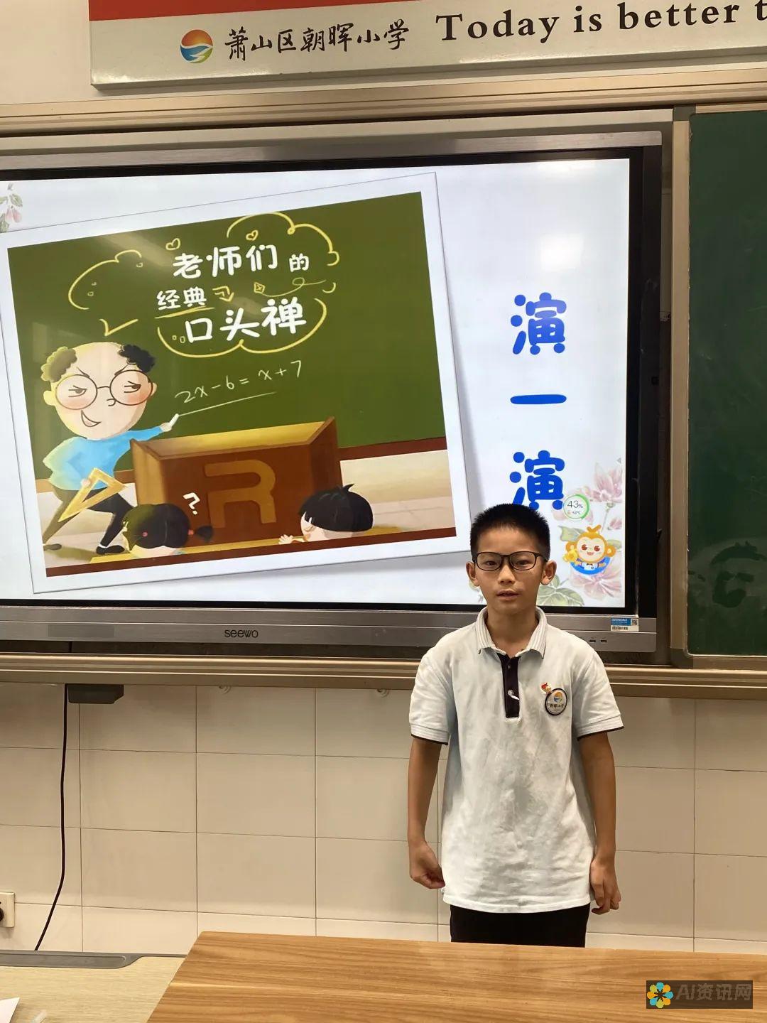 走近爱教育：作者的经历与教育观念的演变