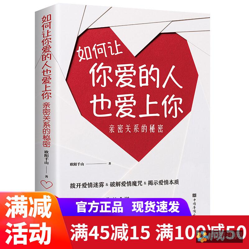 深入探讨《爱的教育》：300字读后感分享与反思