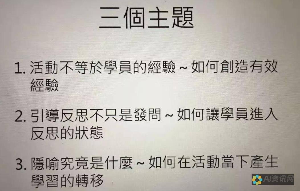 提升学习体验：AI教育机器人的使用方法详解