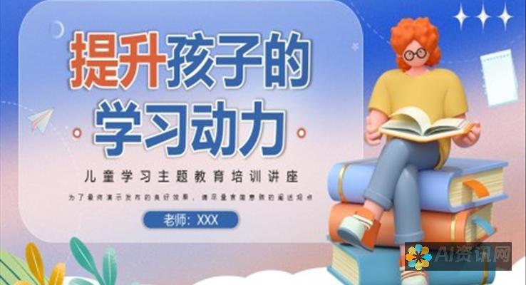 提升学习效率：AI智能教育机器人的视频教程使用心得分享