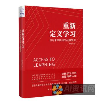 自学指南：如何高效使用AI智能教育机器人提升学习体验