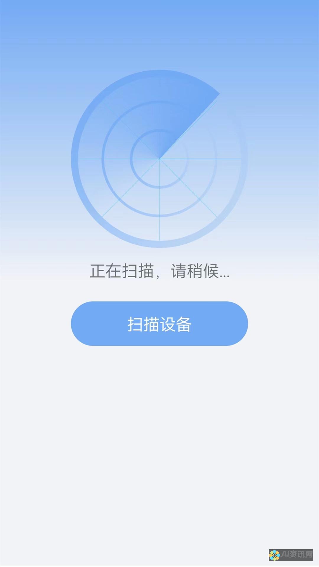 轻松连接无线网络：ai教育机器人详细设置教程