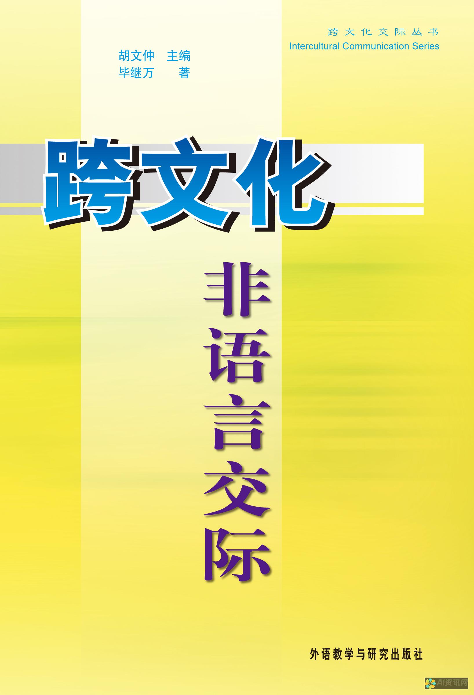 跨越文化和语言的界限：AI机器人教育在全球教育中的潜力