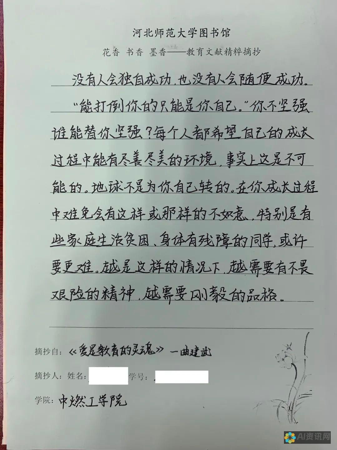 爱成长教育平台的理念：如何帮助孩子实现潜能最大化