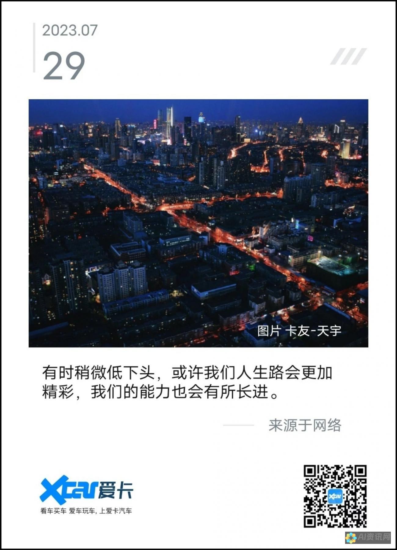 2023年爱教育平台APP重大更新：探索更高效的在线学习解决方案