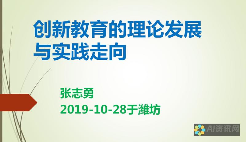 创新教育工具：AI智能机器人与教材的完美融合使用方法