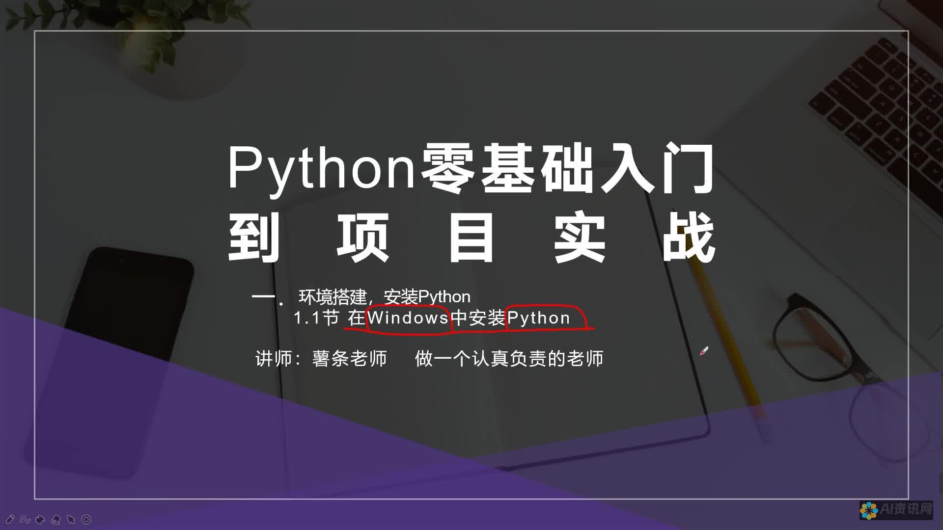 从基础到进阶：AI教育机器人使用说明与视频教程详解