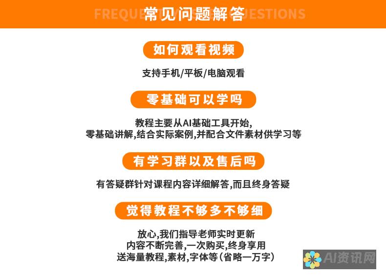 详细的AI教育机器人使用说明与实用图片大全，助力用户轻松掌握技巧