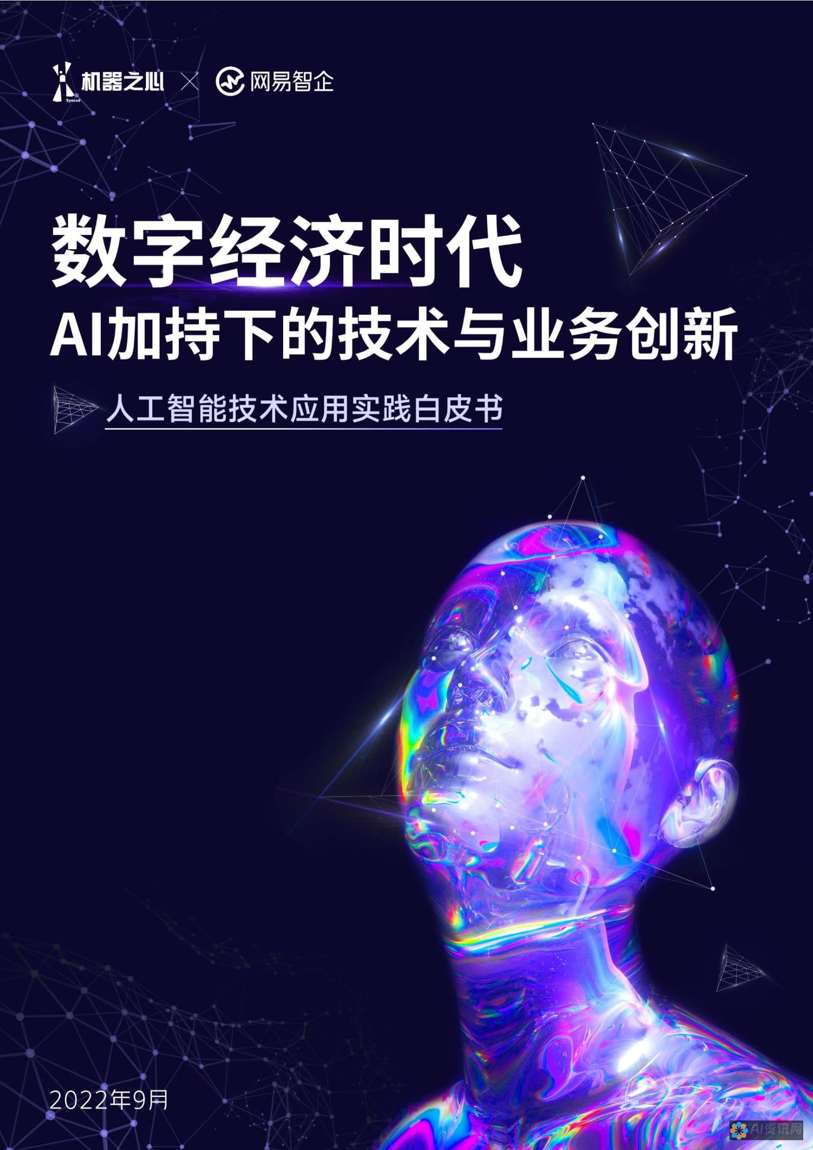 了解AI智能家教机器人价格：挑选性价比高的产品指南