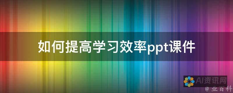 提高学习效率：如何快速完成爱华教育官网登录的各项操作