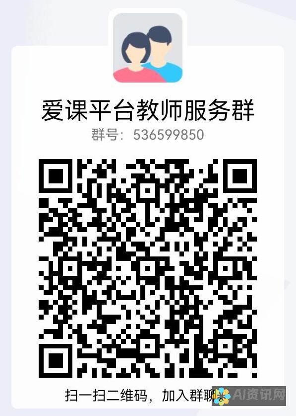 登录爱教育官网登录入口手机版：让教育资源触手可及的秘诀