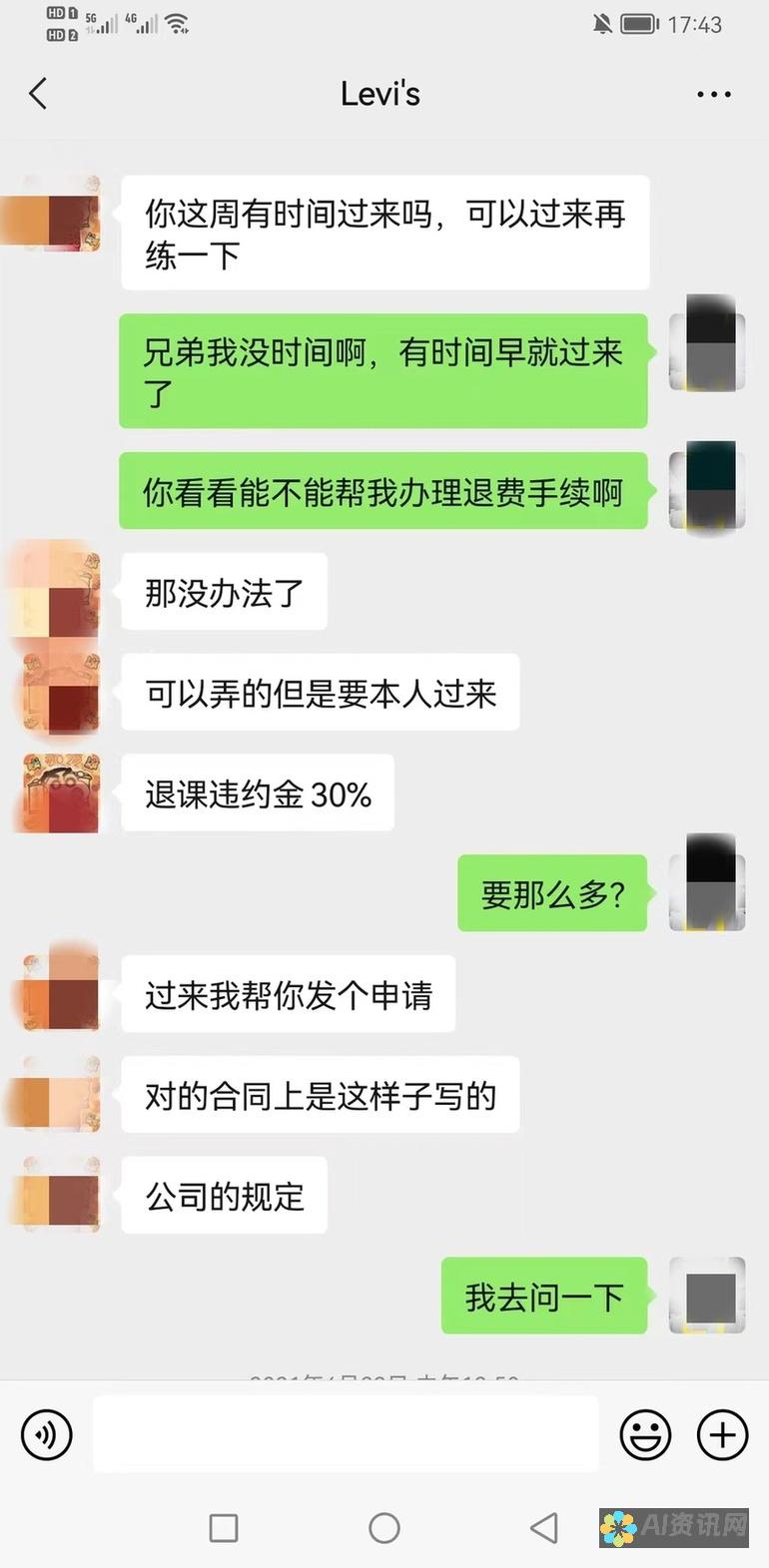 退款无忧！爱华教育官网退款申请指南及常见问题解答