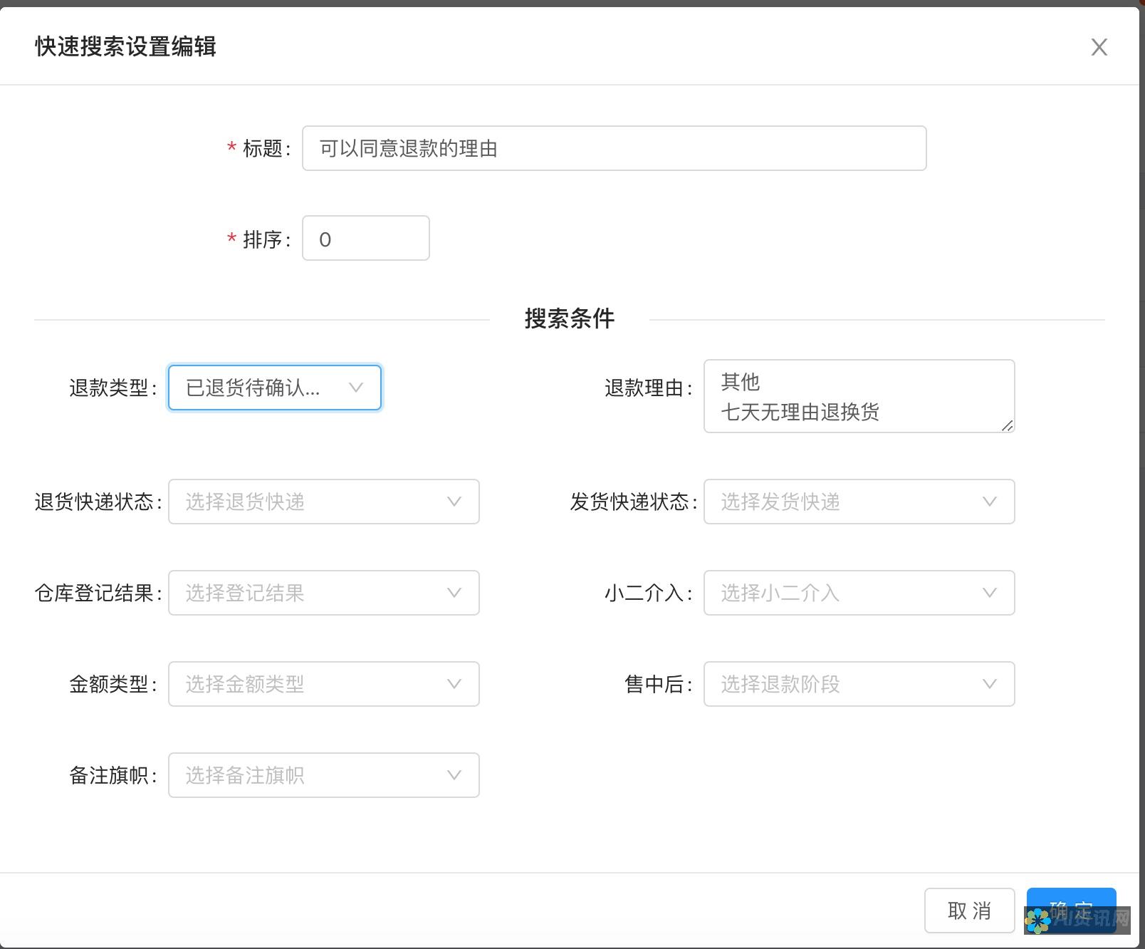 快速获取退款：爱华教育官网退款申请的实用技巧与建议