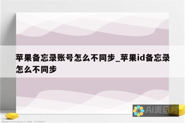 避免登陆爱尖子教育官网时的常见错误，让你轻松上手