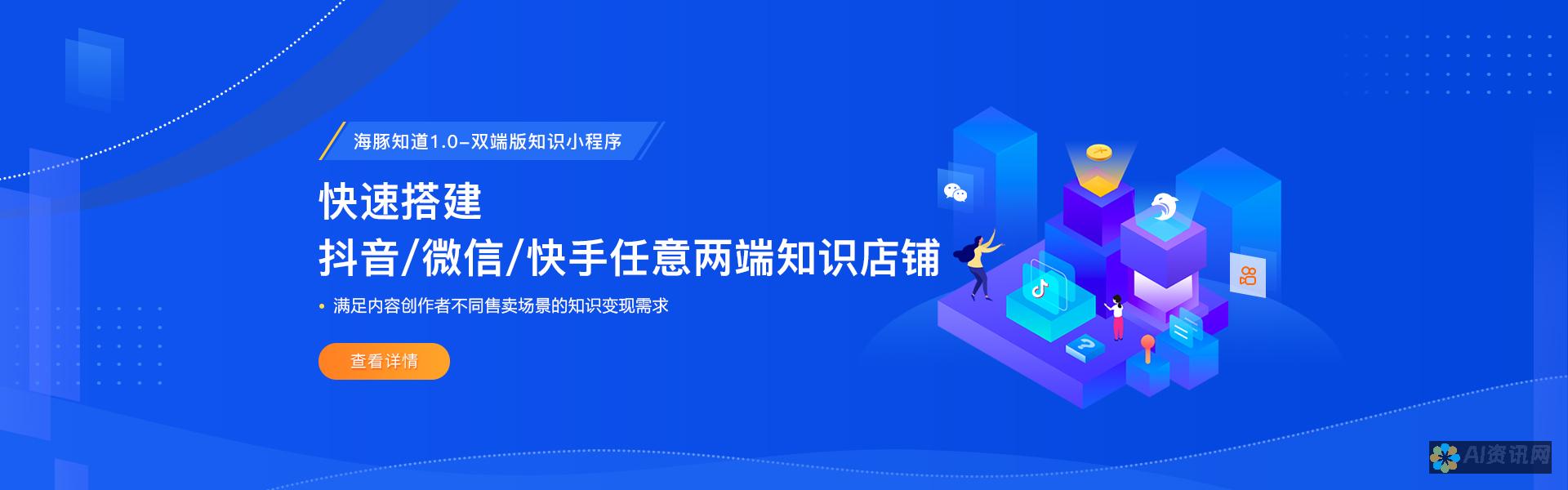 海豚AI教育加盟费一览：加盟者需要承担的费用与后续支持的详细信息