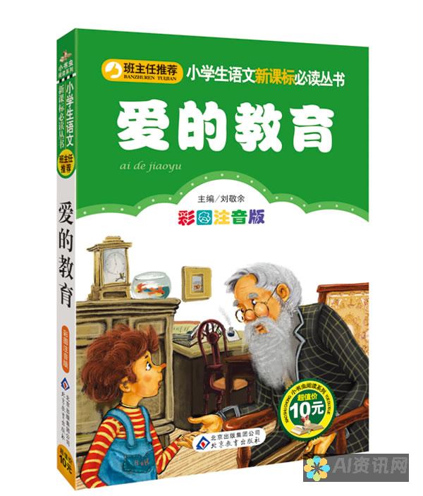 爱教育云学院官网：多样化课程与专业师资团队为您提供优质教育