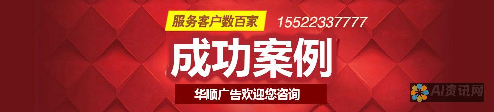 成功案例分享：如何合理规划AI教育加盟费以实现持续盈利