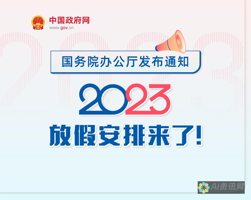 2023年中国AI教育公司排名榜：谁是行业领军者？