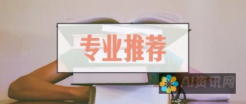 从初学者到专业人士：十大AI教育品牌名称的深度分析