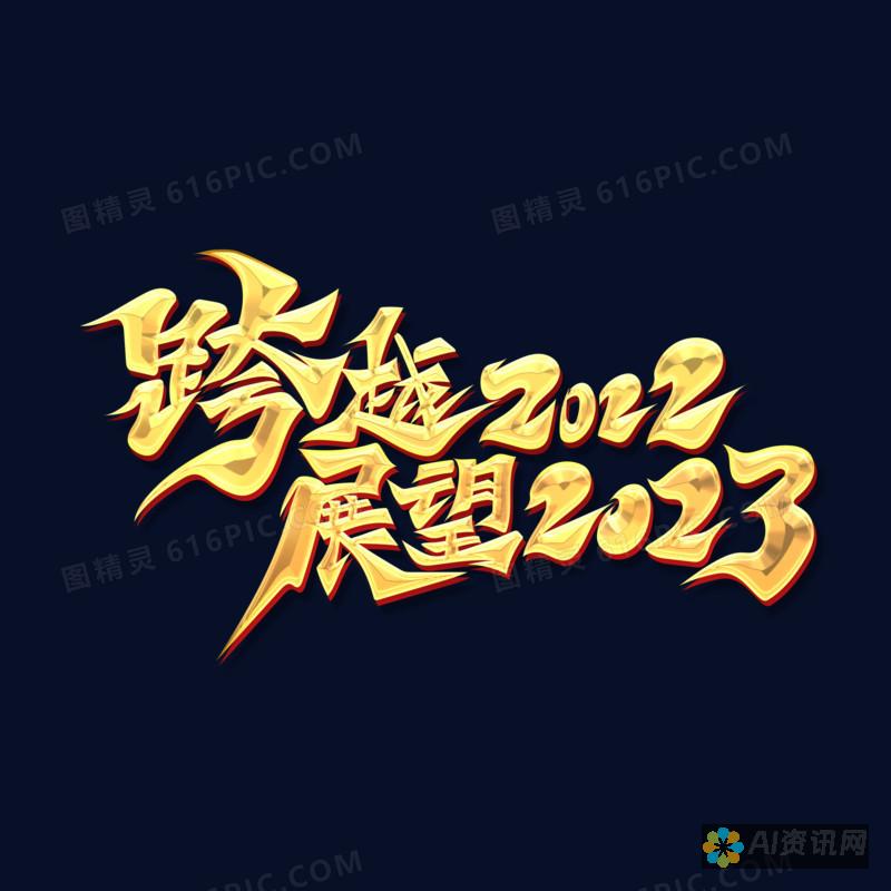 探讨2023年AI教育龙头股排名背后的投资机会与风险