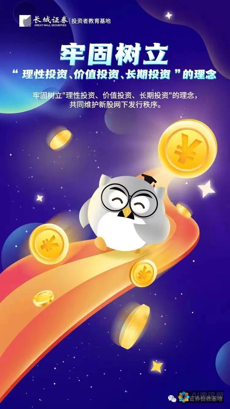 投资智能教育板块股票：探索未来教育的潜力和机遇