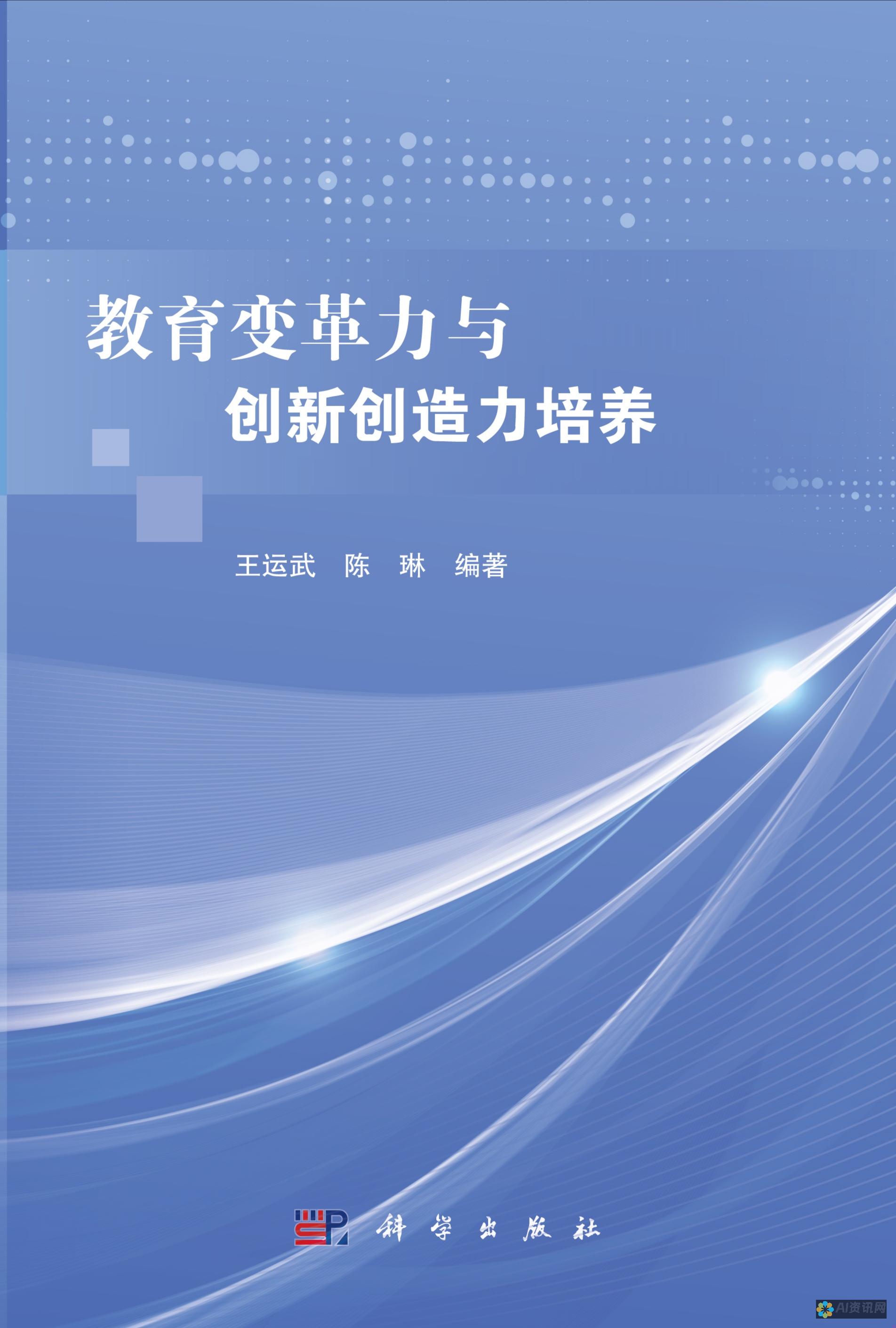 推动教育创新的AI：机遇滋养下的挑战应对策略