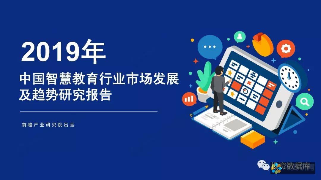 教育行业的智能革命：分析AI技术的未来发展潜力