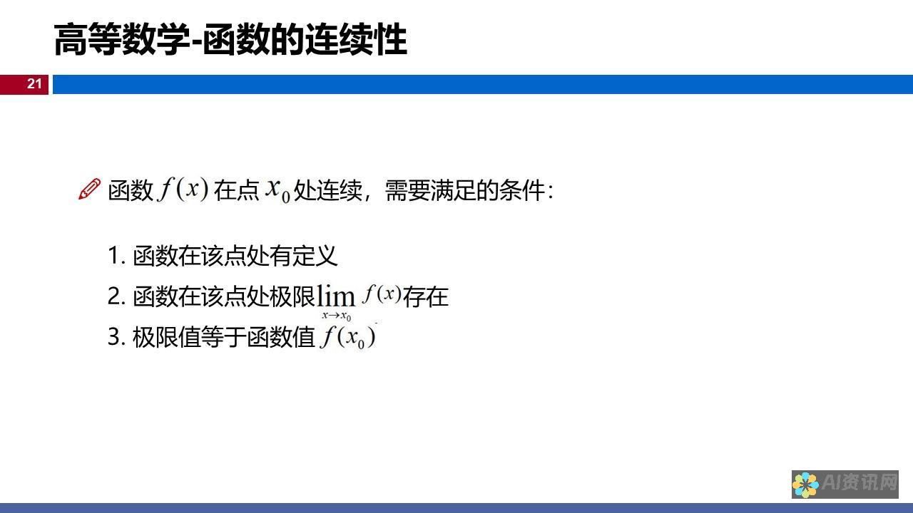 深入探索AI教育未来发展趋势：技术与教学的完美结合