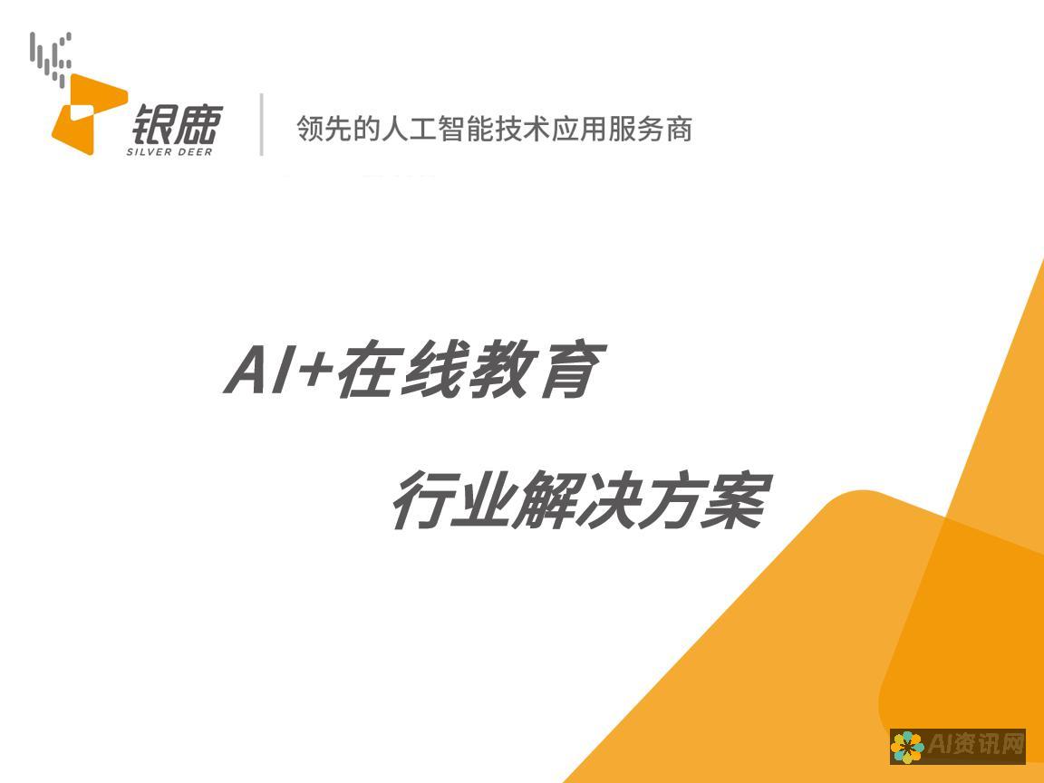 AI教育股票市场回顾：发展历程与未来走势的全面评估