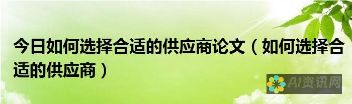 如何选择合适的C语言学习网站，助力你的编程学习之旅