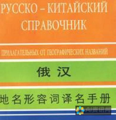 构建你的俄语学习计划：如何利用网站资源高效学习语言