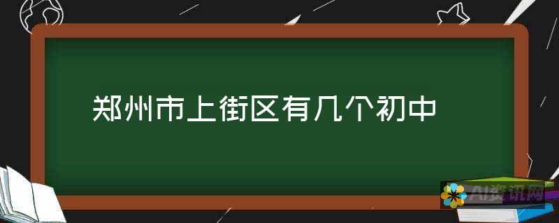 我爱学习网官网介绍：打造全面学习平台的精彩旅程