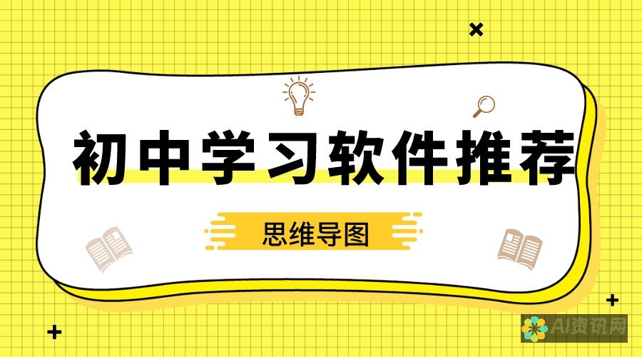 助力初中学习的免费在线资源合集，让知识触手可及