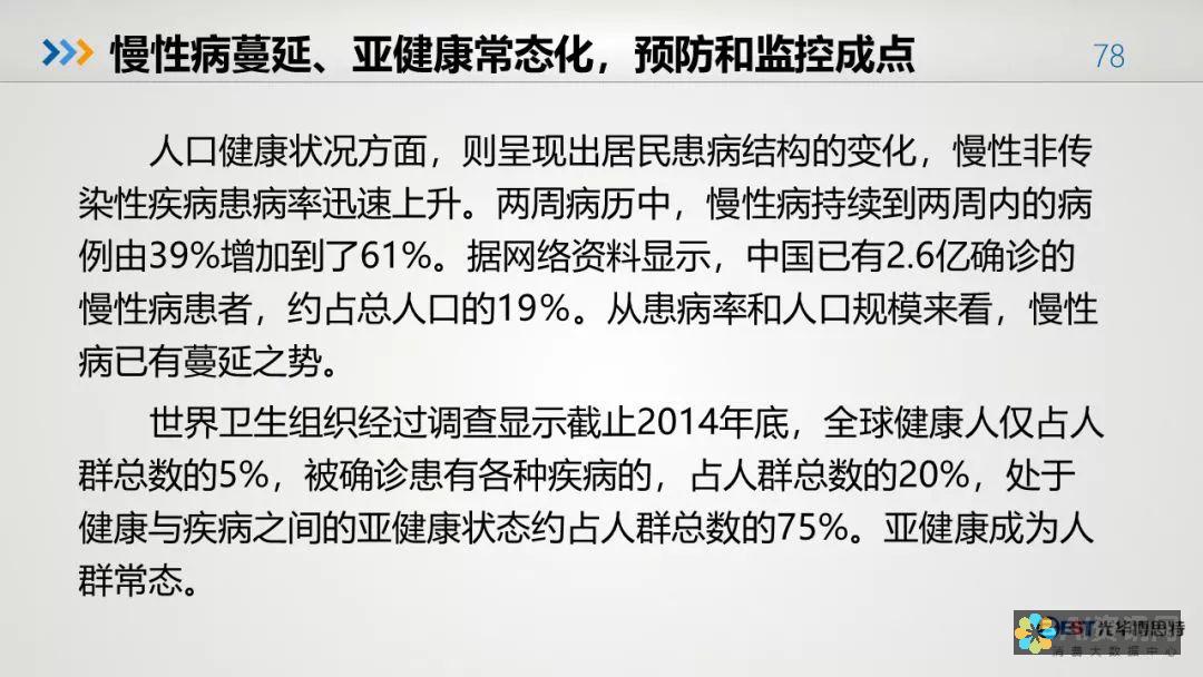 从数据到健康：AI智能健康检测仪如何助力个性化健康管理