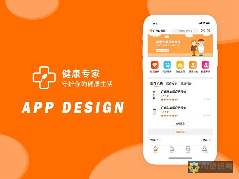 健康助手APP：下载官方手机版，您的私人健康管理专家