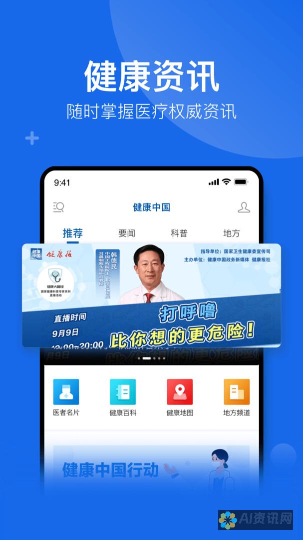 健康助手app代码文档详解：快速上手健康数据管理