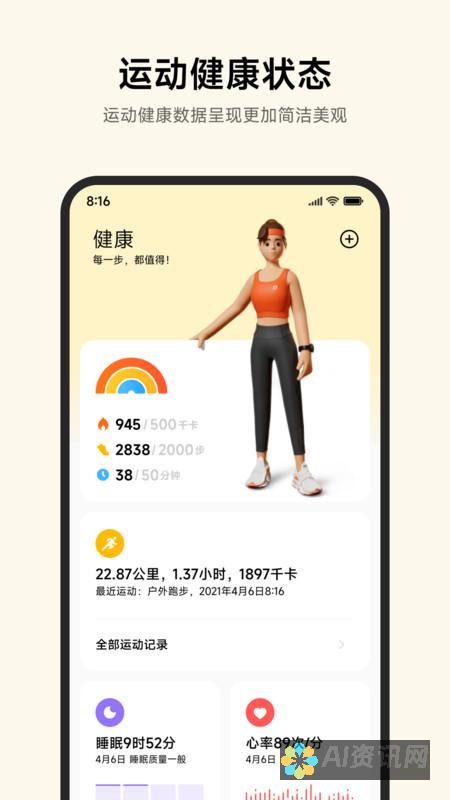 下载健康助手app，全面掌握您的健康数据，享受智能生活新方式