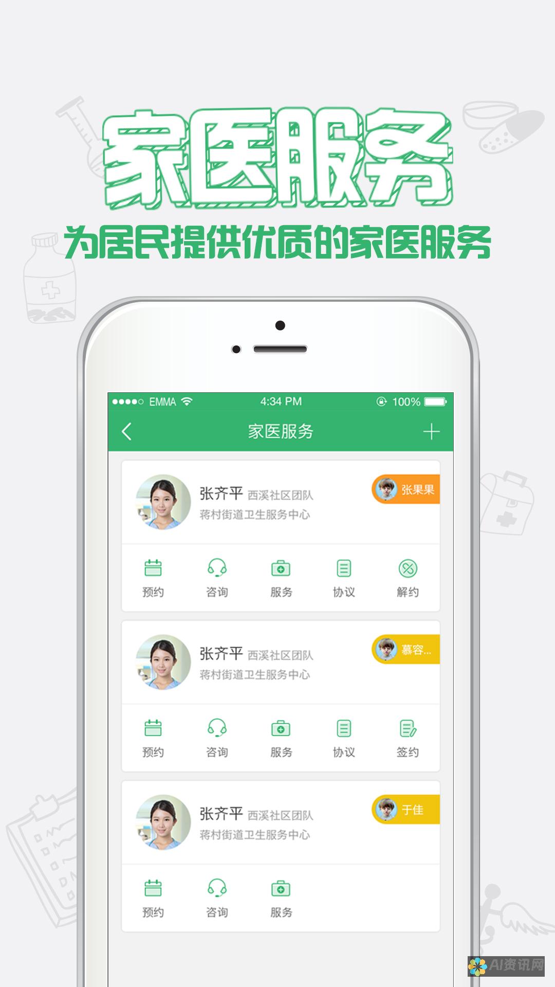 一键下载健康助手app，开启您的健康管理之旅，享受无忧生活