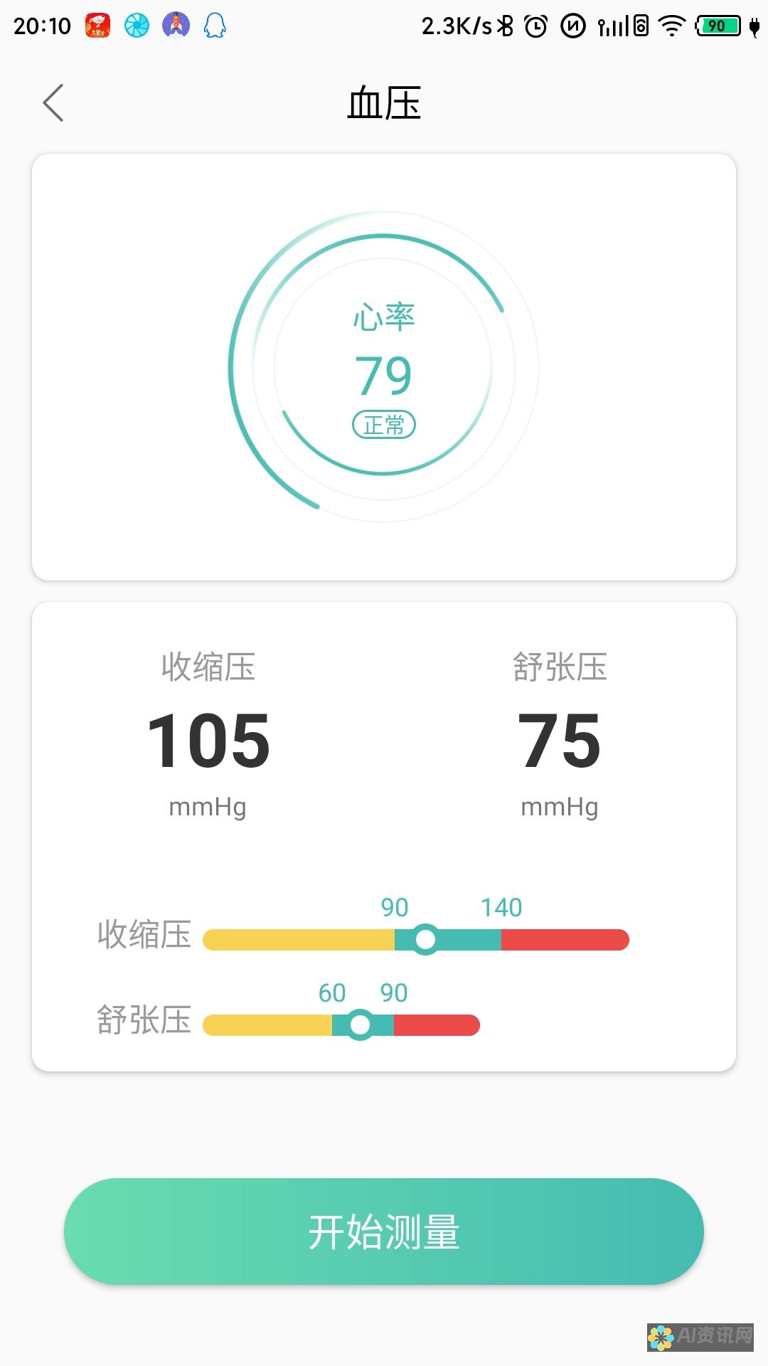 下载健康助手app，助你实现科学饮食与健康锻炼的完美结合